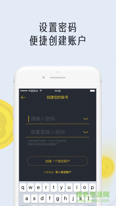 玩客币钱包苹果版 v1.0.1 iphone手机版3