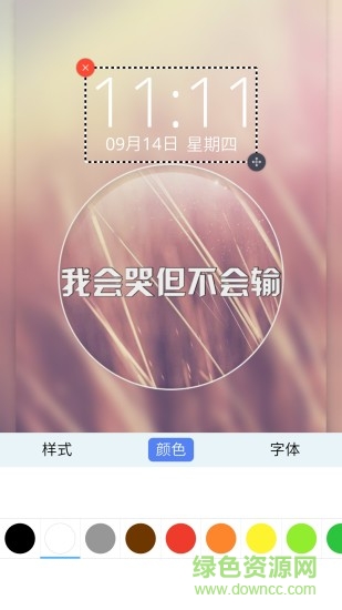 文字密码锁屏手机版 v2.8.0 安卓版2