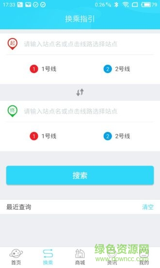 合肥地铁applepay乘车 v4.0.2 安卓版3