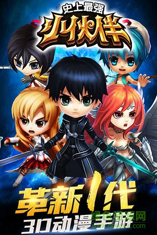 史上最强小伙伴 v3.0.0.6  安卓版最新版0