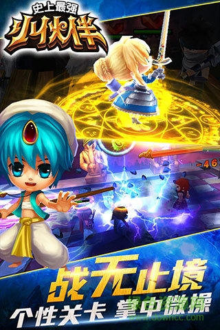 史上最强小伙伴 v3.0.0.6  安卓版最新版2