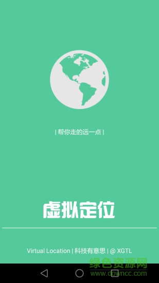 虚拟定位精灵手机版app v2.72.0 安卓最新版0