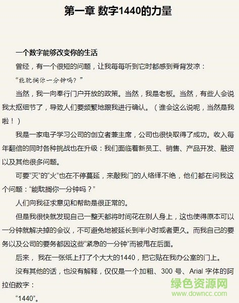 高效15法则pdf 电子版1