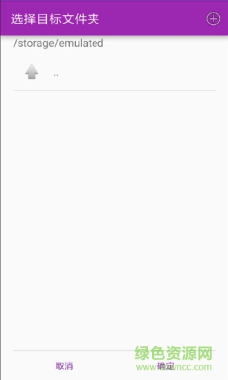 手机unrar解压器汉化版 v1.0.6 安卓版1