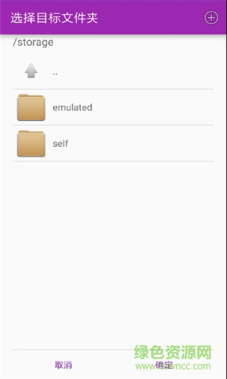 手机unrar解压器汉化版 v1.0.6 安卓版2