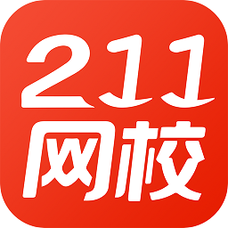 211网校助考