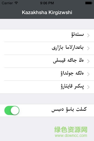 翻译局哈文语音输入法iphone版 v2.3.6 官方ios版0