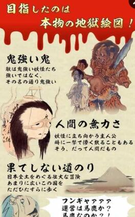 日本恐怖故事中文 v1.0 安卓版0