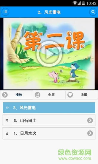 儿童识字双语版 v1.9.8 安卓版3
