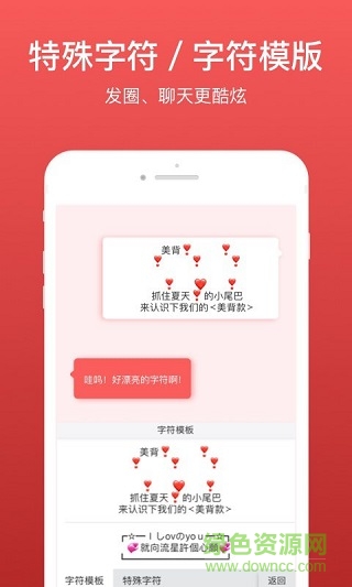 微脉输入法ios版(原微商输入法) v2.5.50 iphone版0