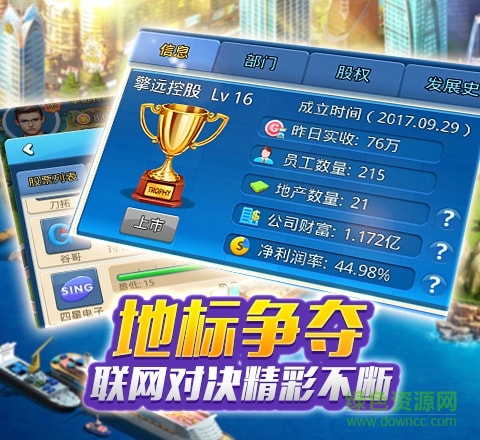 6kw超级大富豪 v1.0.0 安卓版2