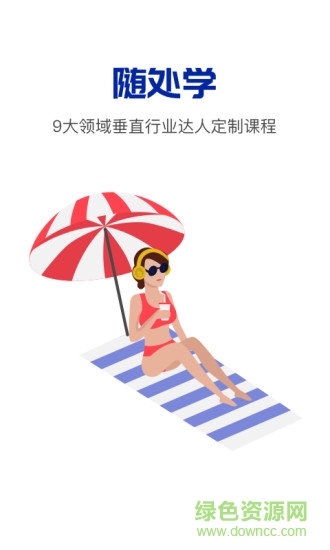 今今乐道app 今今乐道读书会