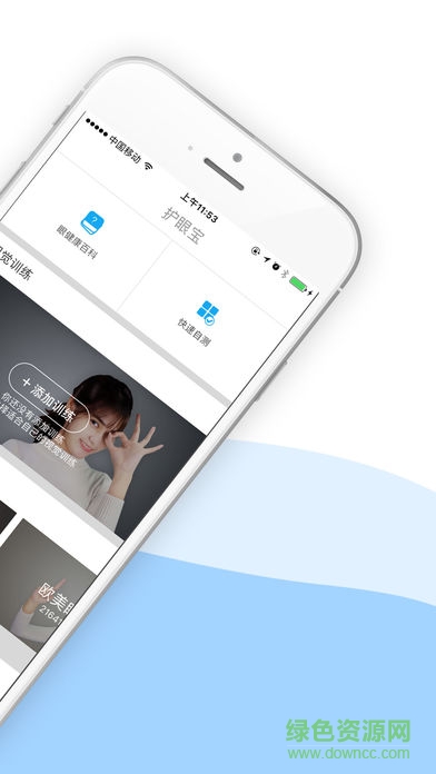 iphone夜间护眼软件 v1.7.3 ios版1