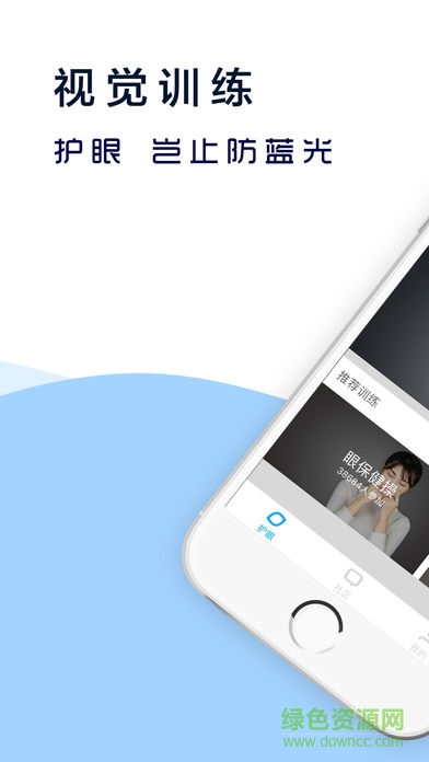 iphone夜间护眼软件 v1.7.3 ios版2