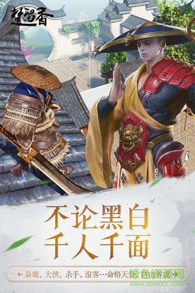 楚留香手游九游版 楚留香九游版