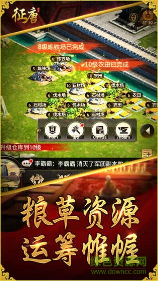 开唐盛世内购 v1.0 安卓版1