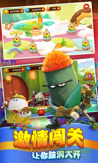 美食大冒险3之快乐飞车内购 v5.1.8 无限金币安卓版0