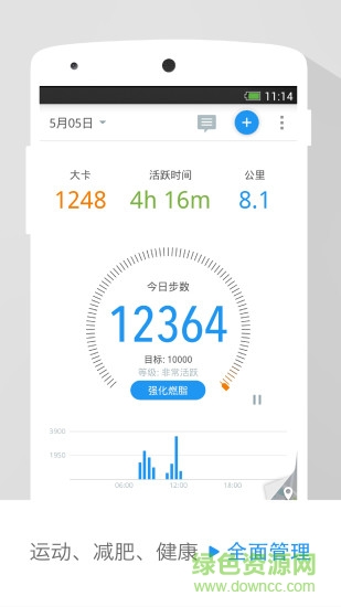 fashioncomm手环app(动动) v4.9.1.1 安卓版0