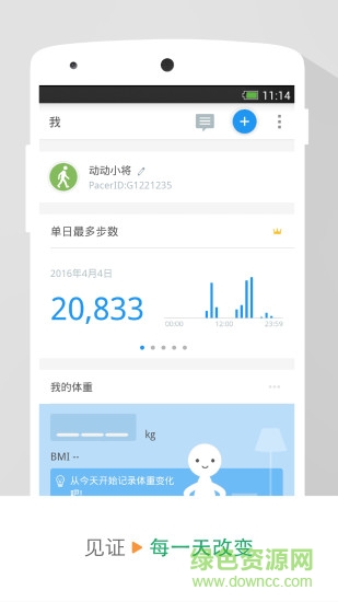 fashioncomm手环app(动动) v4.9.1.1 安卓版1