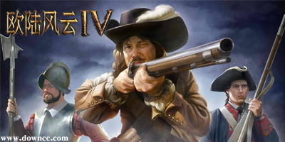 欧陆风云4