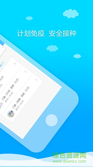 健康新甘肃健康码 v2.5.2 安卓版3