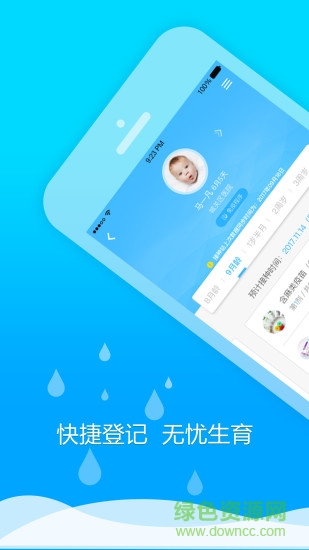 健康新甘肃健康码 v2.5.2 安卓版2