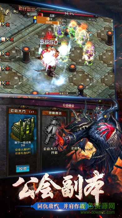 燃烧的远征游戏 v1.4 安卓版2