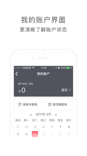 递推宝(i版) v1.0.0 安卓版2