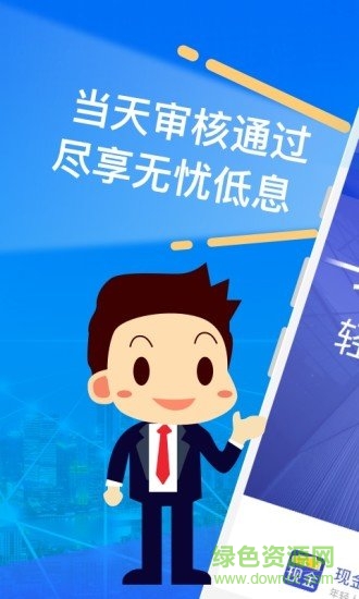 递推宝(i版) v1.0.0 安卓版0