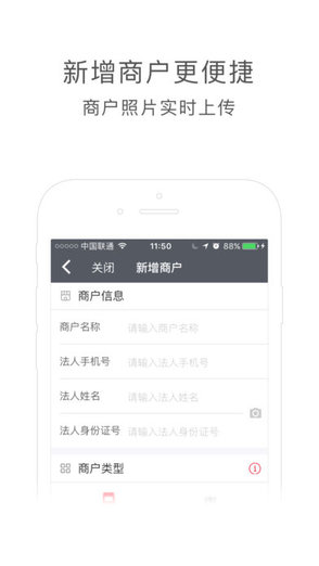 递推宝(i版) v1.0.0 安卓版1