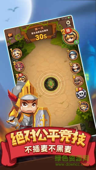 网易奇幻狼人杀 v0.4.41 安卓版1