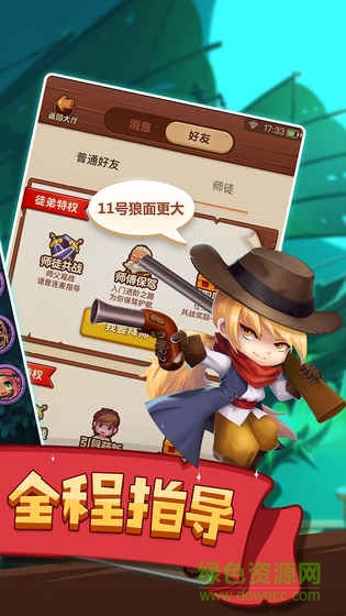 网易奇幻狼人杀 v0.4.41 安卓版3