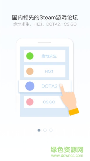 竞客驿站(Steam论坛) v2.1.9 安卓版1