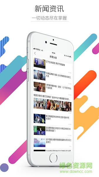 阿里超体育 v1.0.0 安卓版0