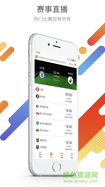 阿里超体育 v1.0.0 安卓版1