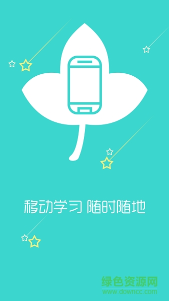 西部会计网手机客户端(西部会计继教) v1.1.1 安卓版0