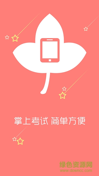 西部会计网手机客户端(西部会计继教) v1.1.1 安卓版3