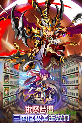 萌回三国ol九游手游 v1.0.5.0 官方安卓版0