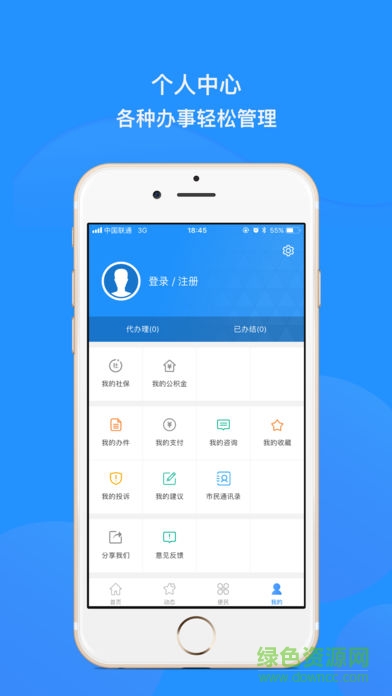 政务apk平顶山市(河南政务服务) v1.0 安卓版1