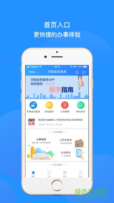 政务apk平顶山市(河南政务服务) v1.0 安卓版0