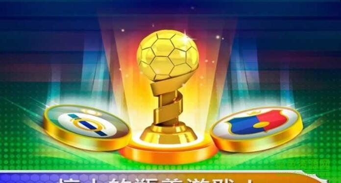 2018指尖足球冠军赛游戏 v1.0.9 安卓版1