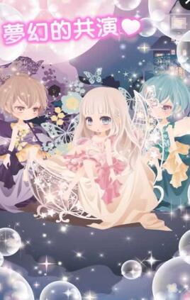 4399明星女孩时尚秀 v1.40 安卓版0