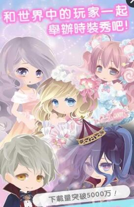 4399明星女孩时尚秀 v1.40 安卓版1