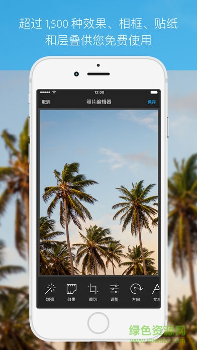 aviary照片编辑器软件 v4.12.9.1301 安卓版0