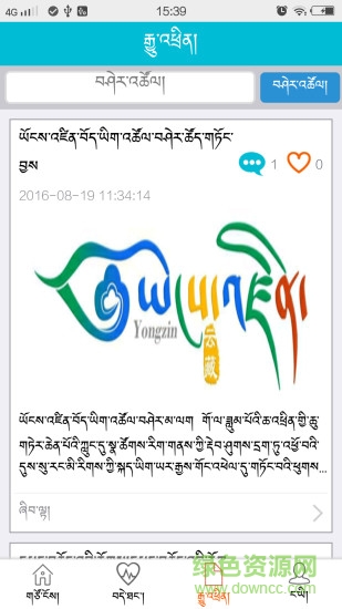 智慧藏历手机软件 v3.3 安卓版0