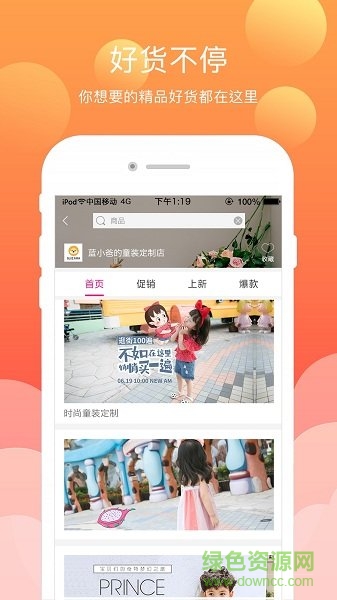 好下单服饰 v2.1.4 安卓版0