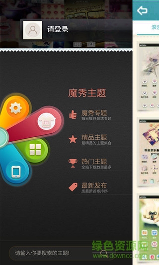 小叛逆魔秀桌面主题壁纸美化软件 v3.0.0 安卓版1