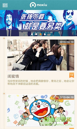 小叛逆魔秀桌面主题壁纸美化软件 v3.0.0 安卓版2