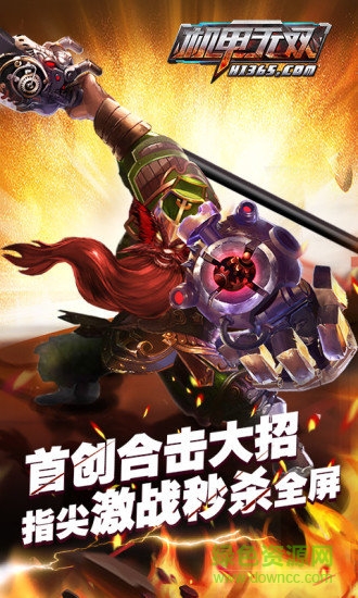 机甲无双sf 机甲无双变态版