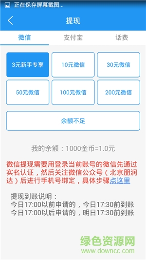 胡比赚软件 v1.2 安卓手机版0